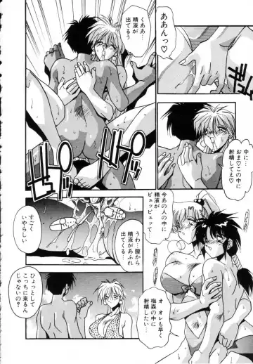 [Hindenburg] Kiss Miss Chick Fhentai - Page 13