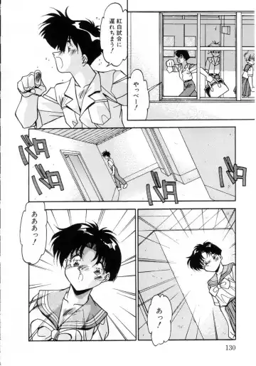 [Hindenburg] Kiss Miss Chick Fhentai - Page 133