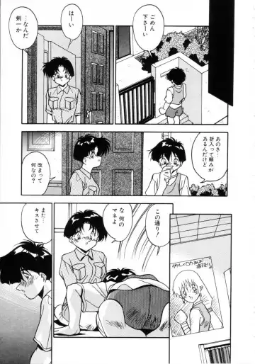 [Hindenburg] Kiss Miss Chick Fhentai - Page 136