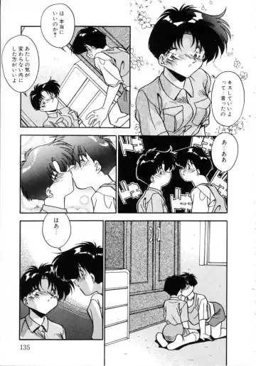 [Hindenburg] Kiss Miss Chick Fhentai - Page 138