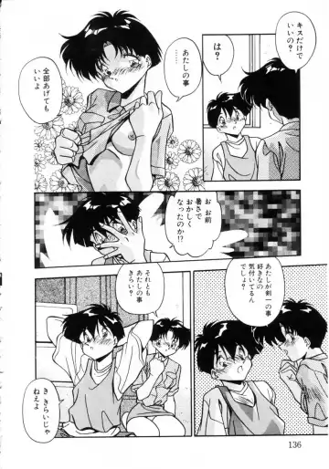 [Hindenburg] Kiss Miss Chick Fhentai - Page 139