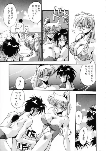 [Hindenburg] Kiss Miss Chick Fhentai - Page 14
