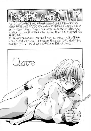 [Hindenburg] Kiss Miss Chick Fhentai - Page 149