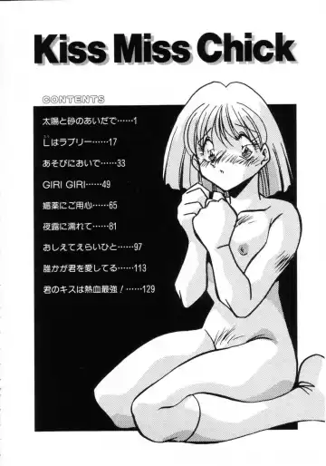 [Hindenburg] Kiss Miss Chick Fhentai - Page 151