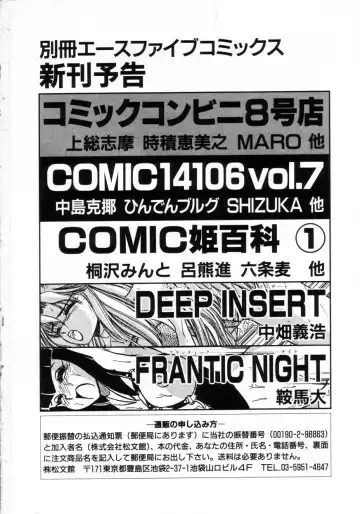 [Hindenburg] Kiss Miss Chick Fhentai - Page 155