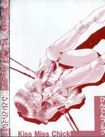 [Hindenburg] Kiss Miss Chick Fhentai - Page 156