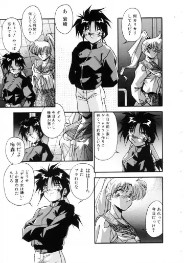 [Hindenburg] Kiss Miss Chick Fhentai - Page 22