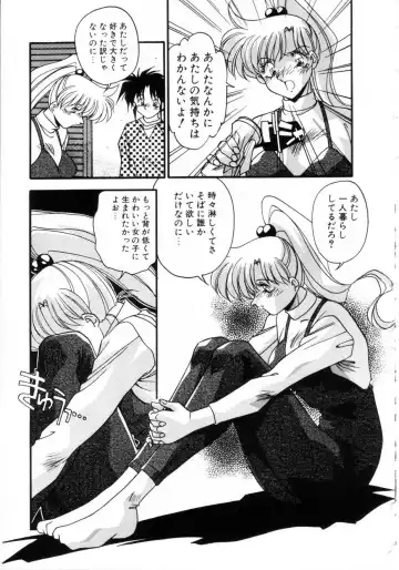 [Hindenburg] Kiss Miss Chick Fhentai - Page 24