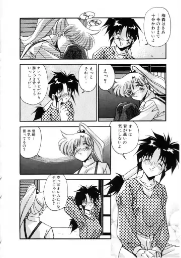 [Hindenburg] Kiss Miss Chick Fhentai - Page 25