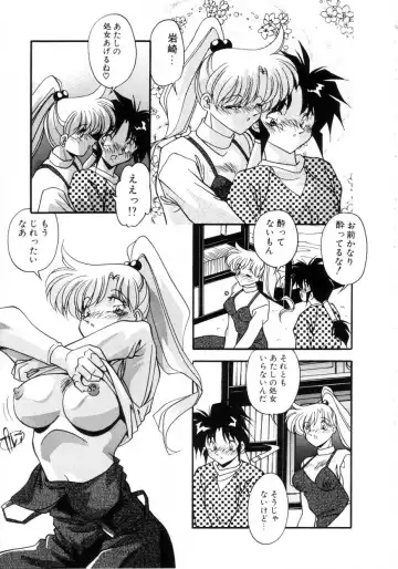 [Hindenburg] Kiss Miss Chick Fhentai - Page 26