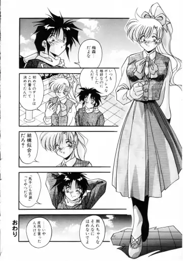 [Hindenburg] Kiss Miss Chick Fhentai - Page 35