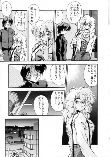 [Hindenburg] Kiss Miss Chick Fhentai - Page 38