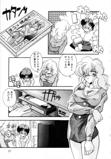 [Hindenburg] Kiss Miss Chick Fhentai - Page 40