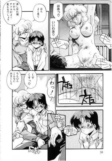 [Hindenburg] Kiss Miss Chick Fhentai - Page 41