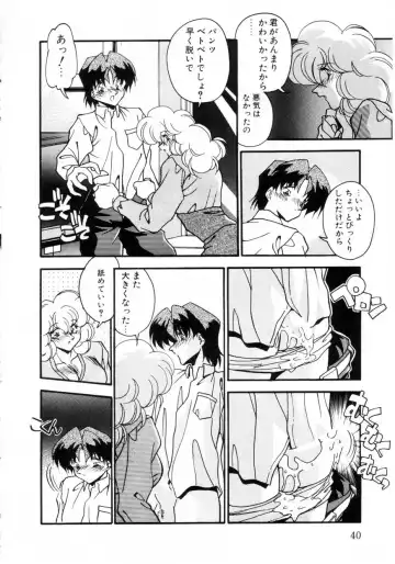 [Hindenburg] Kiss Miss Chick Fhentai - Page 43