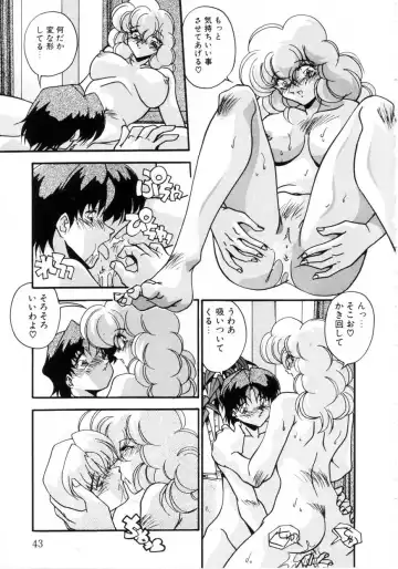 [Hindenburg] Kiss Miss Chick Fhentai - Page 46