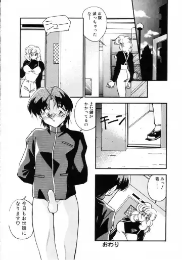 [Hindenburg] Kiss Miss Chick Fhentai - Page 51