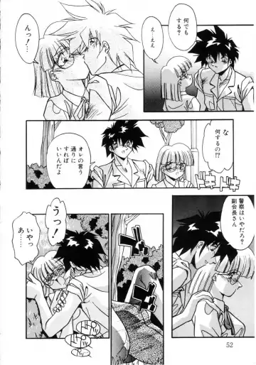 [Hindenburg] Kiss Miss Chick Fhentai - Page 55