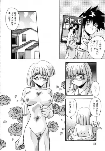 [Hindenburg] Kiss Miss Chick Fhentai - Page 57