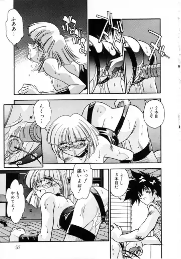 [Hindenburg] Kiss Miss Chick Fhentai - Page 60