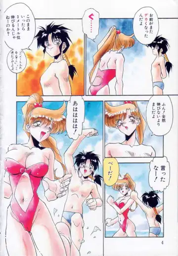 [Hindenburg] Kiss Miss Chick Fhentai - Page 7