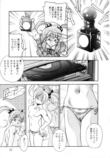 [Hindenburg] Kiss Miss Chick Fhentai - Page 70