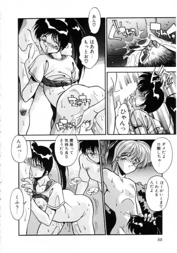 [Hindenburg] Kiss Miss Chick Fhentai - Page 91