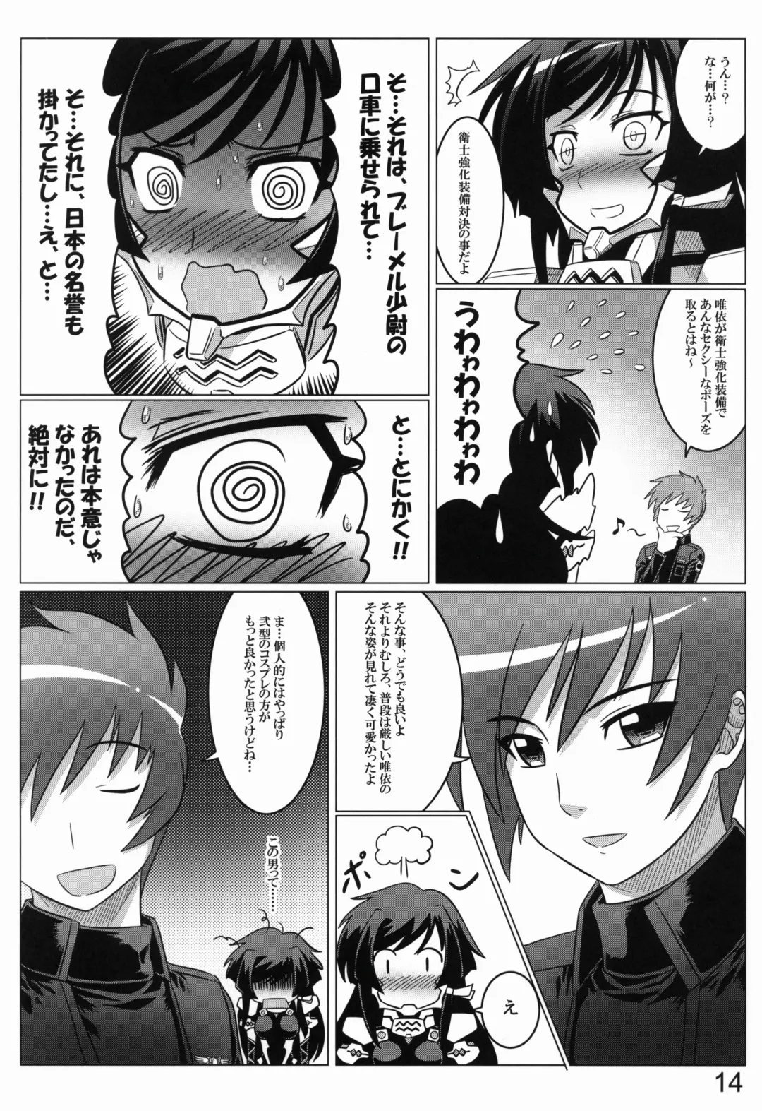 [Leymei] 0-Shiki LOVE Fhentai - Page 13