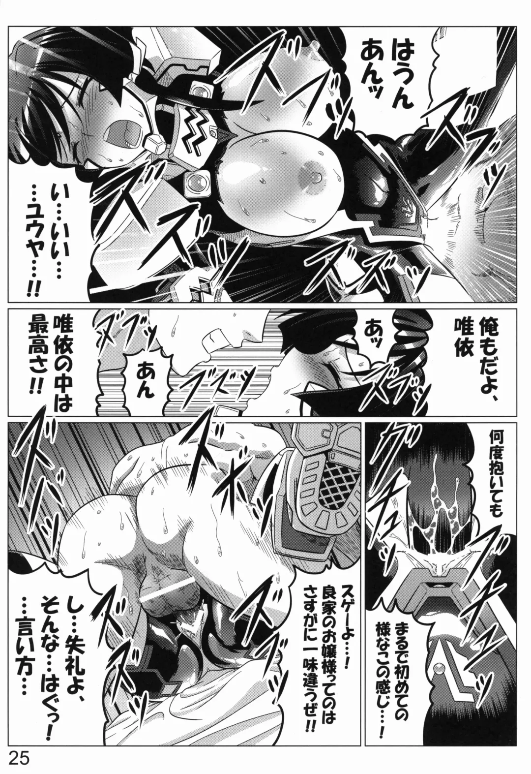 [Leymei] 0-Shiki LOVE Fhentai - Page 24