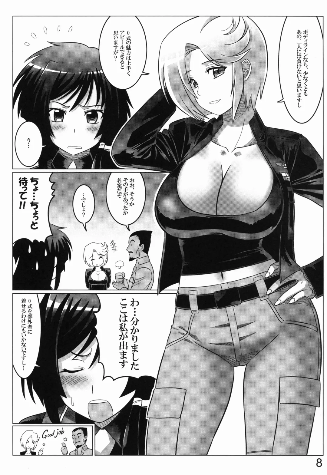 [Leymei] 0-Shiki LOVE Fhentai - Page 7