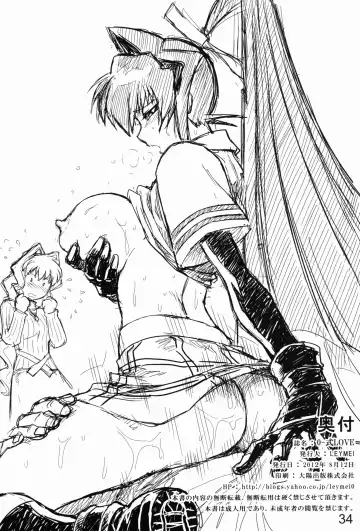 [Leymei] 0-Shiki LOVE Fhentai - Page 33