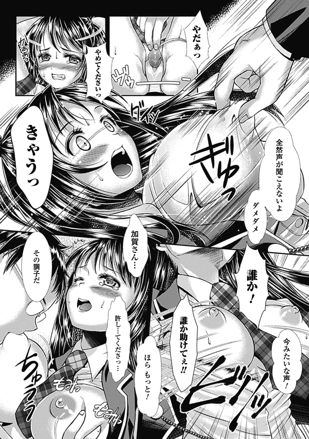 [Segami Daisuke - Shotenin Matori - Shuko] Nakadashi Haramase Vol.7 Fhentai - Page 12