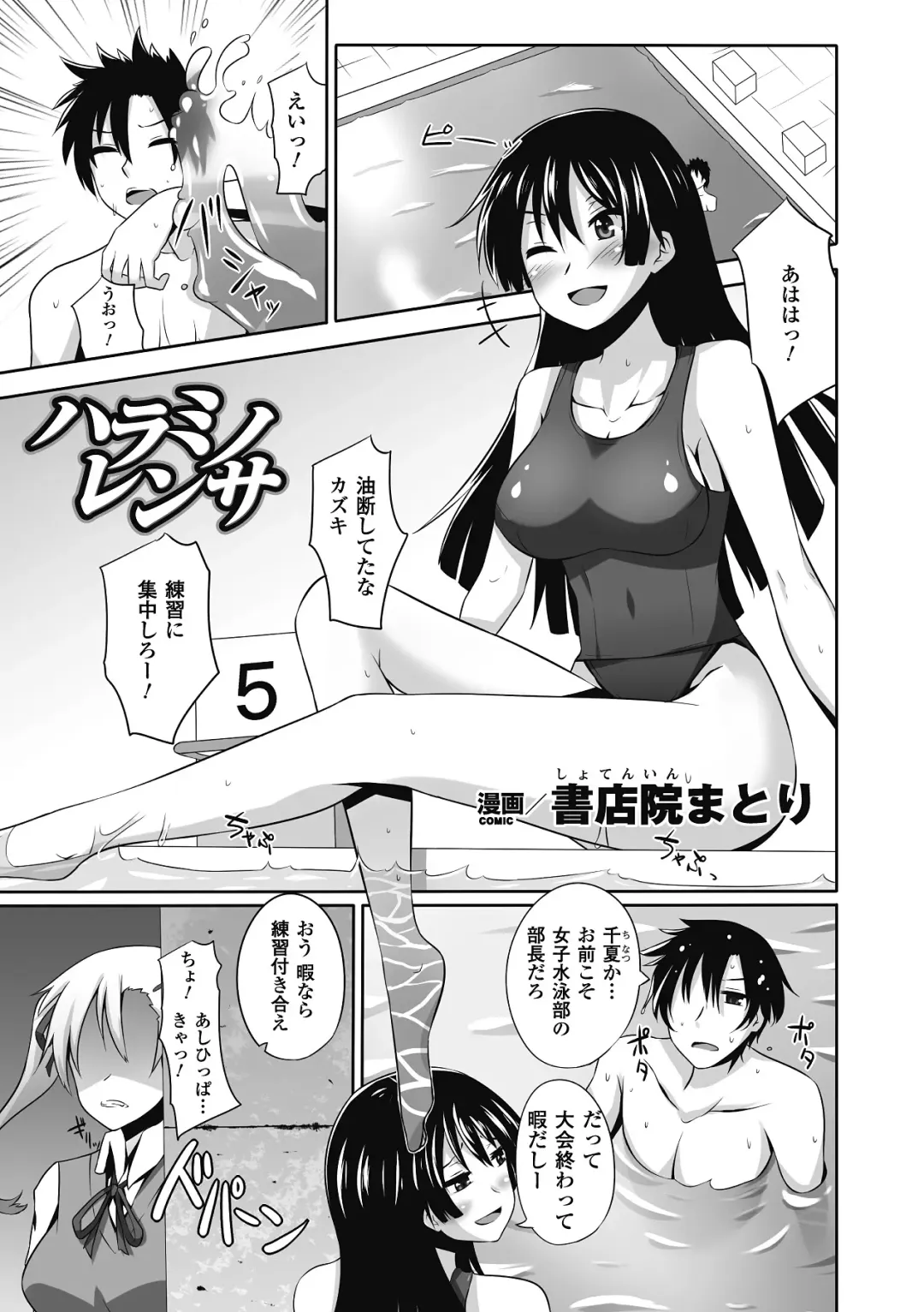 [Segami Daisuke - Shotenin Matori - Shuko] Nakadashi Haramase Vol.7 Fhentai - Page 25