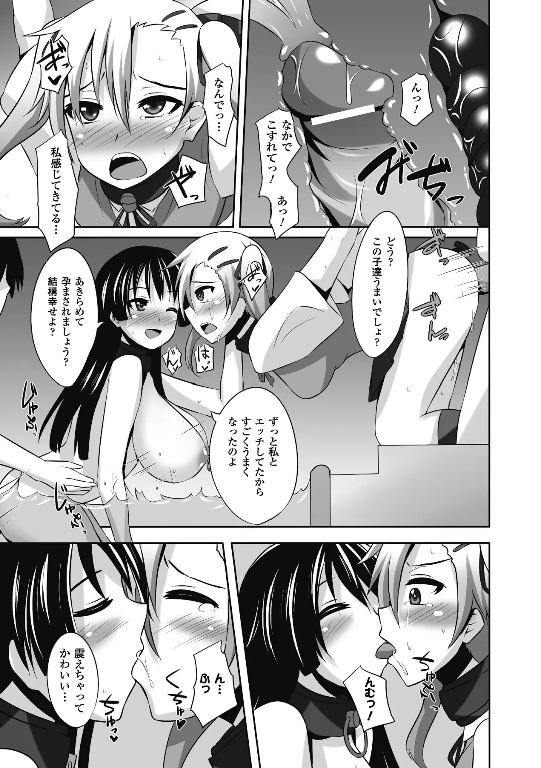[Segami Daisuke - Shotenin Matori - Shuko] Nakadashi Haramase Vol.7 Fhentai - Page 39
