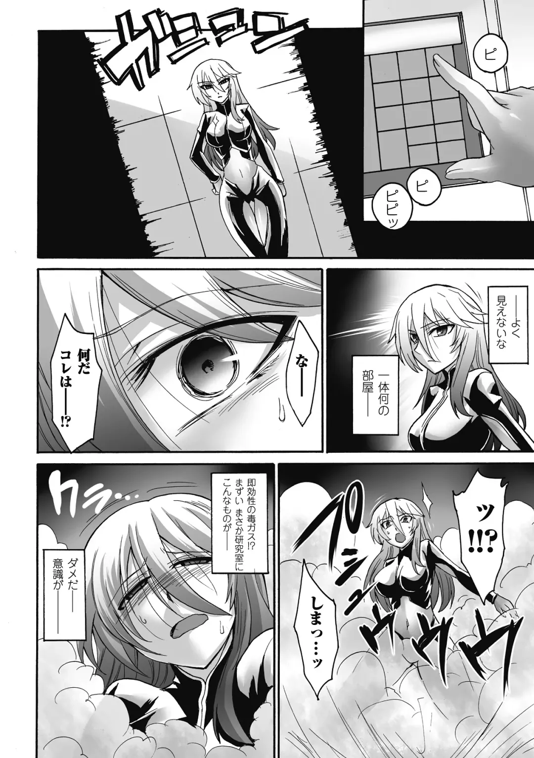 [Segami Daisuke - Shotenin Matori - Shuko] Nakadashi Haramase Vol.7 Fhentai - Page 46