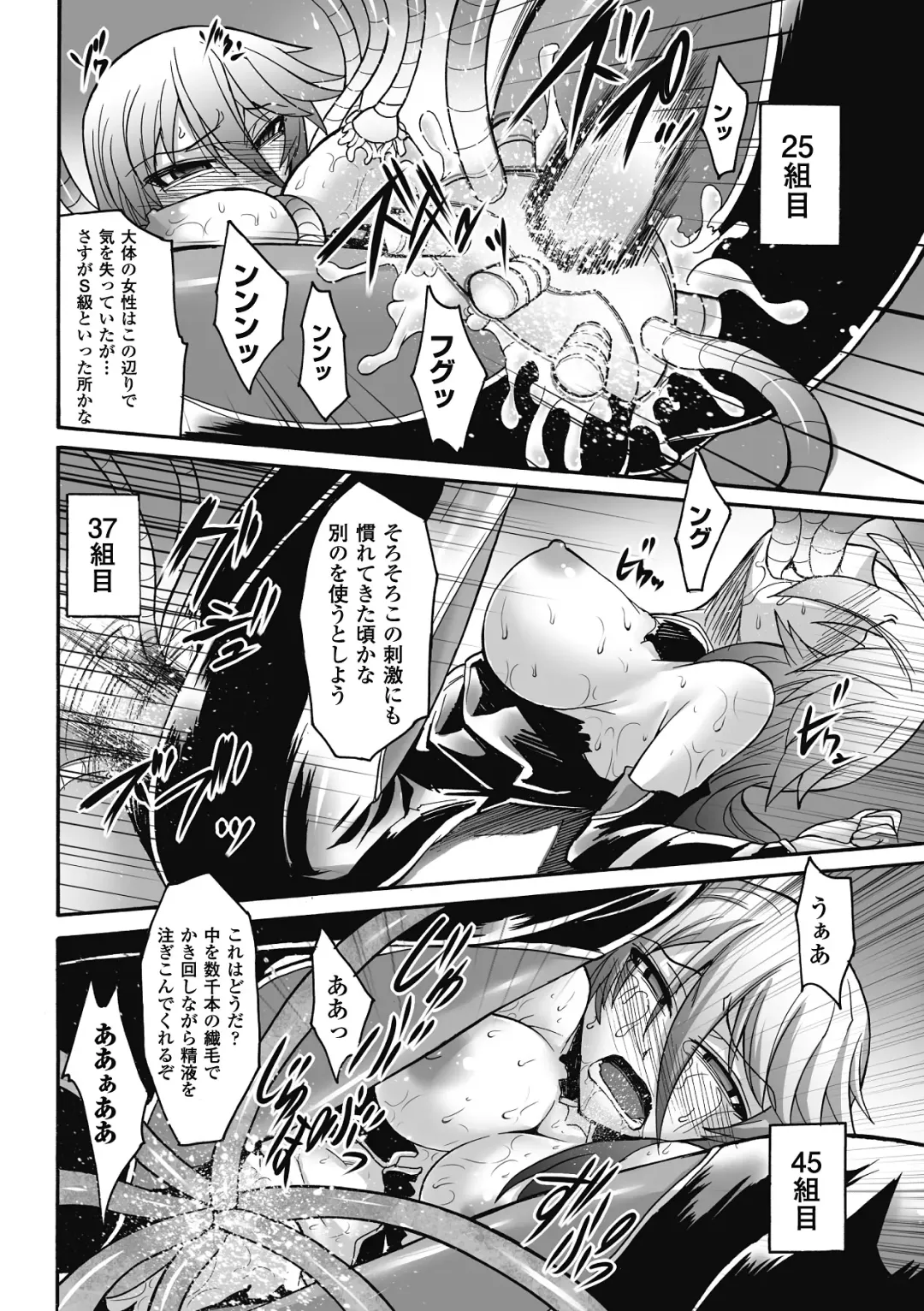 [Segami Daisuke - Shotenin Matori - Shuko] Nakadashi Haramase Vol.7 Fhentai - Page 56