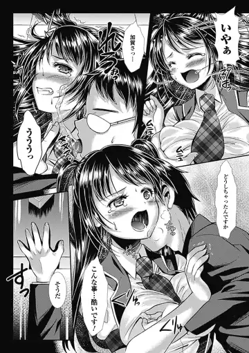 [Segami Daisuke - Shotenin Matori - Shuko] Nakadashi Haramase Vol.7 Fhentai - Page 10