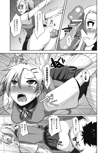 [Segami Daisuke - Shotenin Matori - Shuko] Nakadashi Haramase Vol.7 Fhentai - Page 37