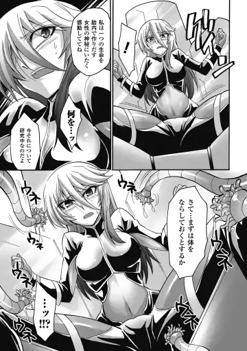 [Segami Daisuke - Shotenin Matori - Shuko] Nakadashi Haramase Vol.7 Fhentai - Page 49
