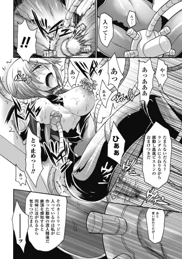 [Segami Daisuke - Shotenin Matori - Shuko] Nakadashi Haramase Vol.7 Fhentai - Page 52