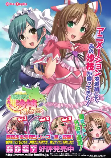 [Segami Daisuke - Shotenin Matori - Shuko] Nakadashi Haramase Vol.7 Fhentai - Page 68