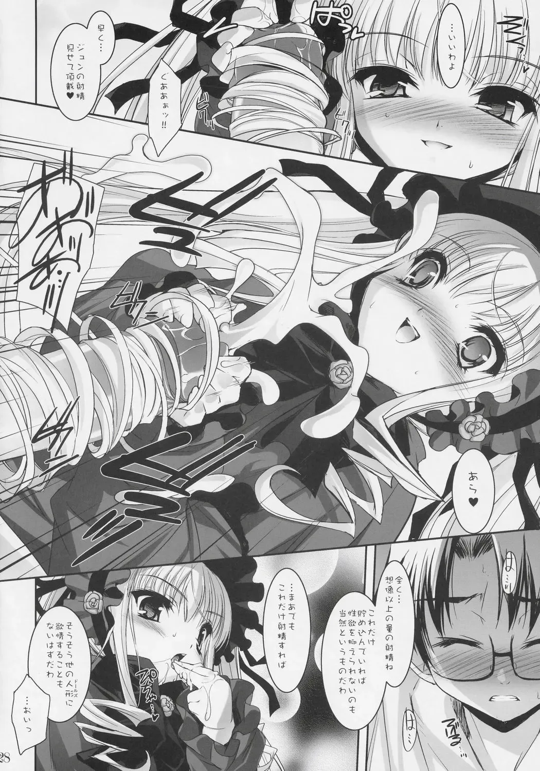 [Sorimura Youji] Dolls Revolve Fhentai - Page 27