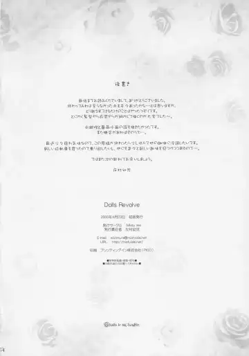 [Sorimura Youji] Dolls Revolve Fhentai - Page 33