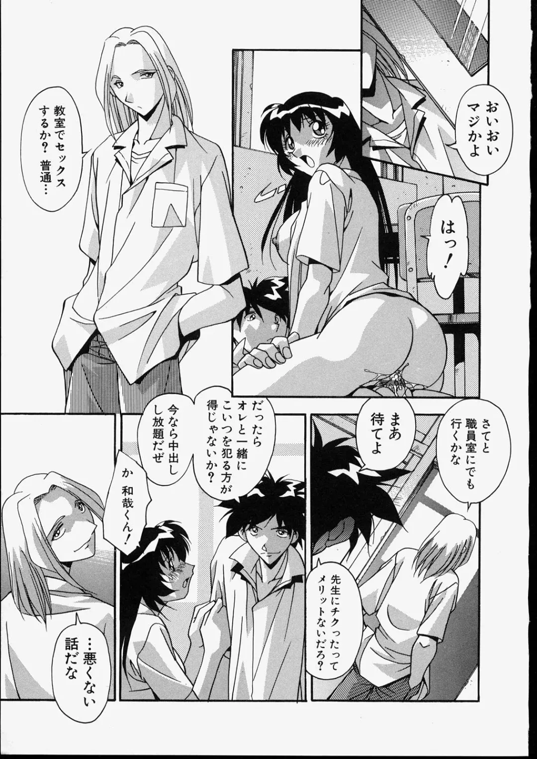 [Hindenburg] Kyoudai Nikuyoku Soukan Fhentai - Page 113