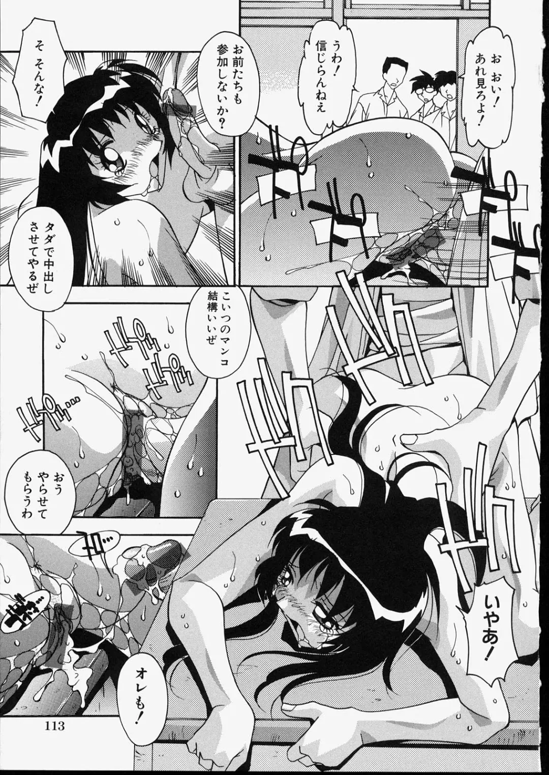 [Hindenburg] Kyoudai Nikuyoku Soukan Fhentai - Page 117