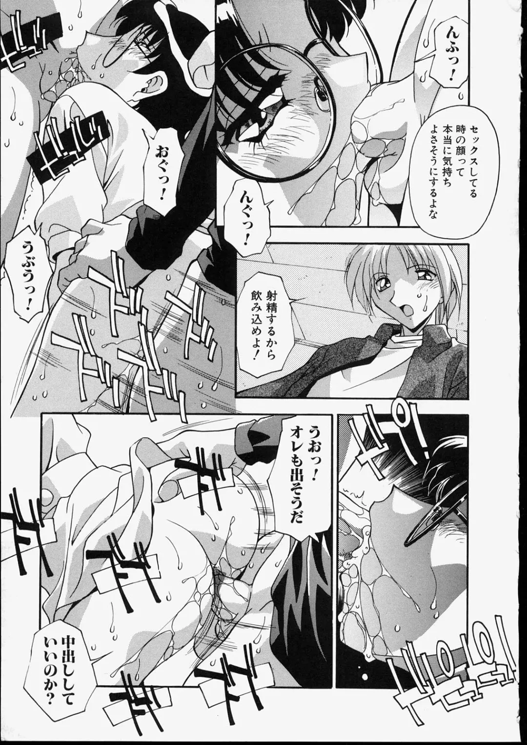 [Hindenburg] Kyoudai Nikuyoku Soukan Fhentai - Page 127