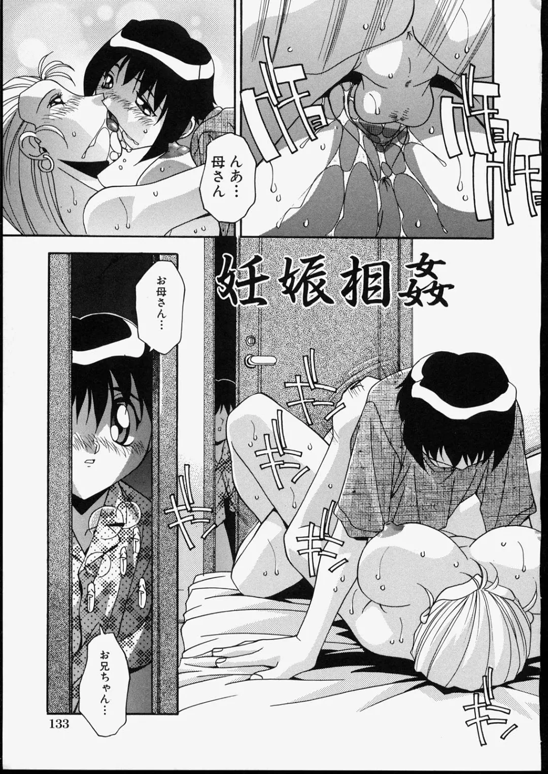 [Hindenburg] Kyoudai Nikuyoku Soukan Fhentai - Page 137