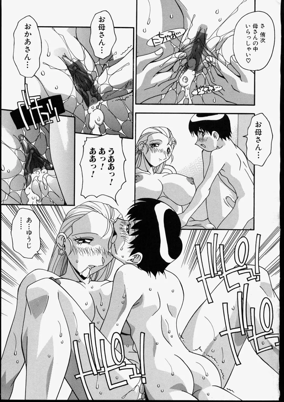 [Hindenburg] Kyoudai Nikuyoku Soukan Fhentai - Page 143