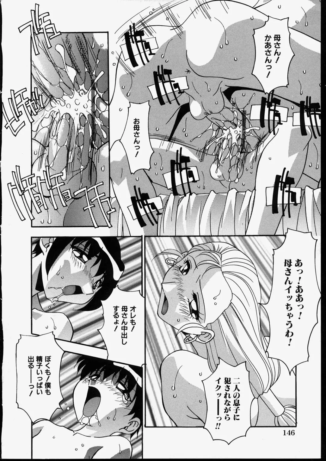 [Hindenburg] Kyoudai Nikuyoku Soukan Fhentai - Page 150