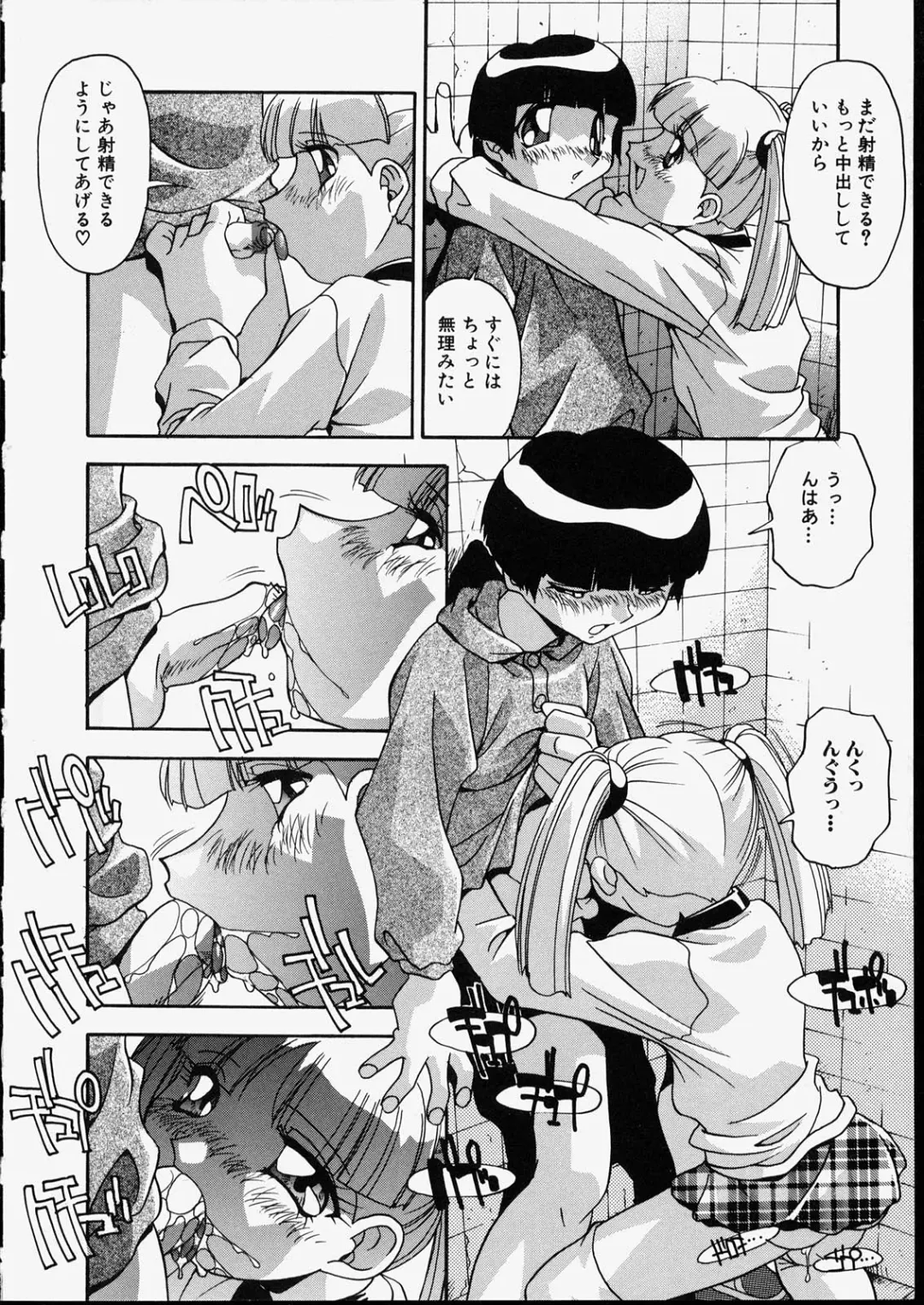 [Hindenburg] Kyoudai Nikuyoku Soukan Fhentai - Page 16